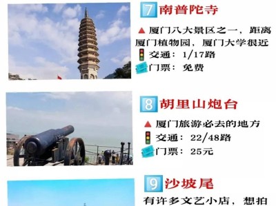 宁波福建20多家景区夏季免费开放80多条亲水线路