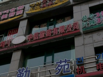 宁波众信旅游出售子公司股权遭关注-国内