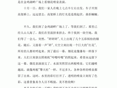 宁波多美的解放桥，就像两道灿烂的彩虹（通用5篇）