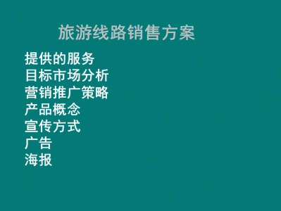 宁波如何打造独特旅行体验，吸引更多尊贵客户？